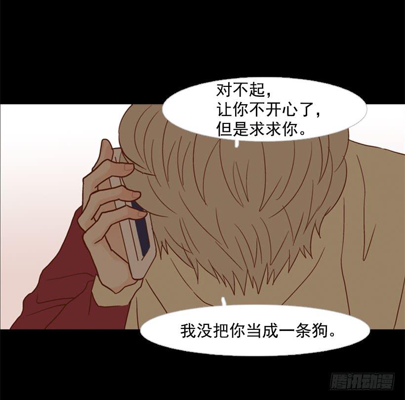 我寂寞到只能利用你的善良(1/2)-第109话