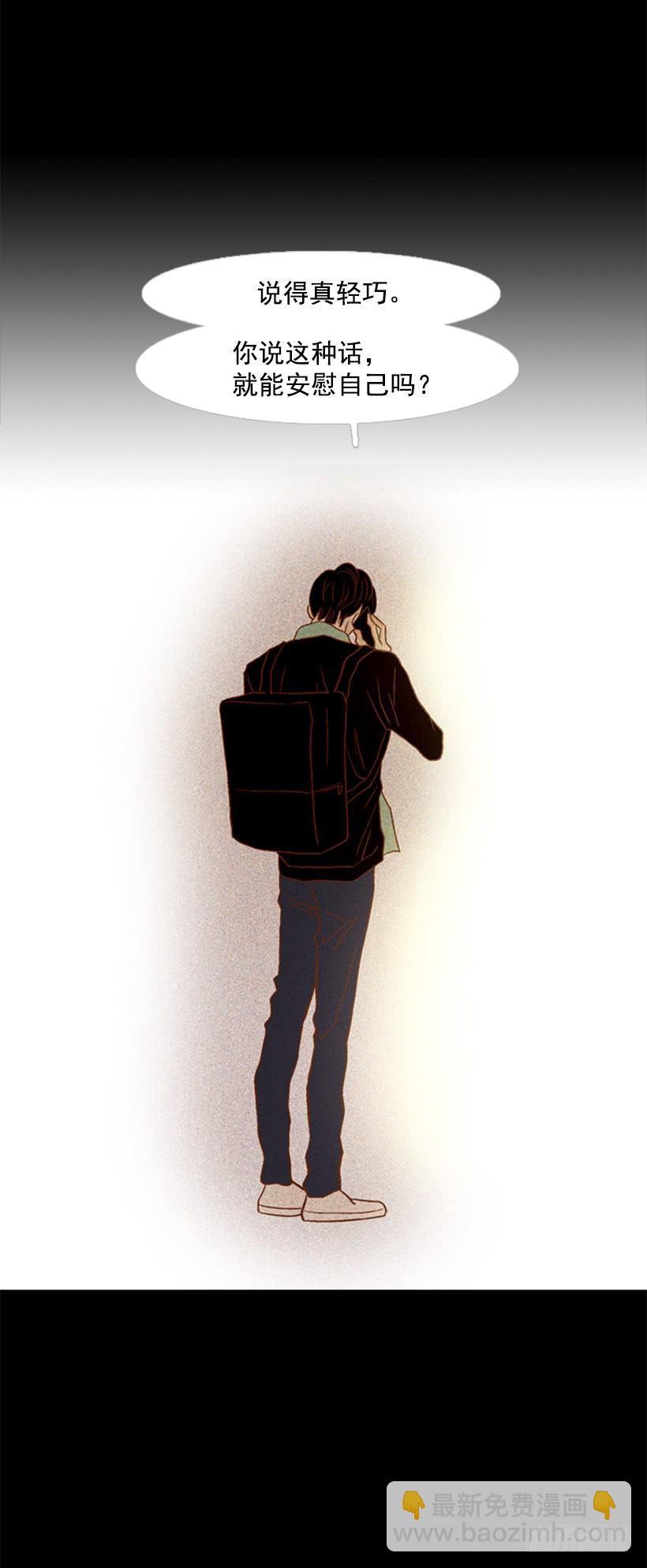 我寂寞到只能利用你的善良(1/2)-第109话