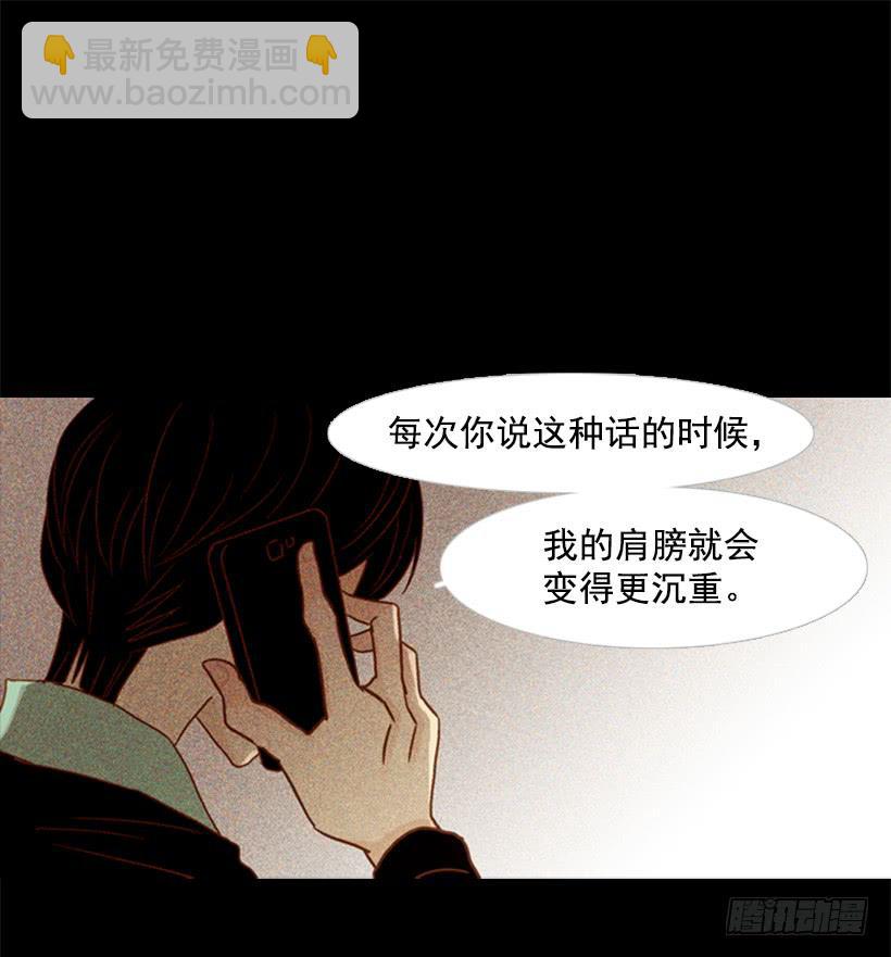 我寂寞到只能利用你的善良(1/2)-第109话