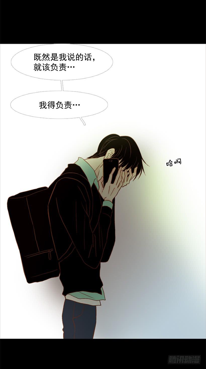 我寂寞到只能利用你的善良(1/2)-第109话