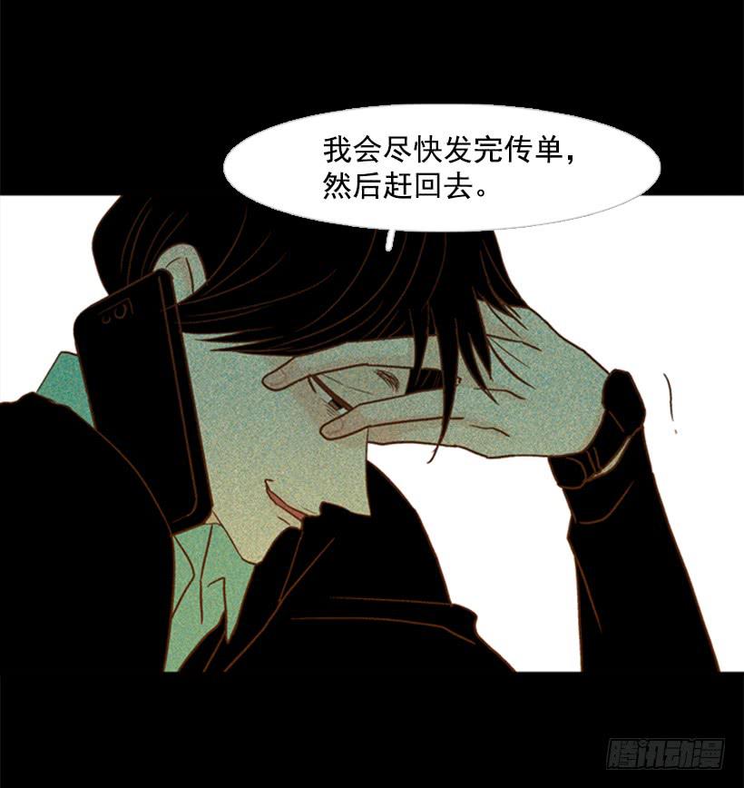 我寂寞到只能利用你的善良(1/2)-第109话