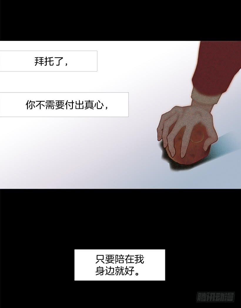 我寂寞到只能利用你的善良(1/2)-第109话