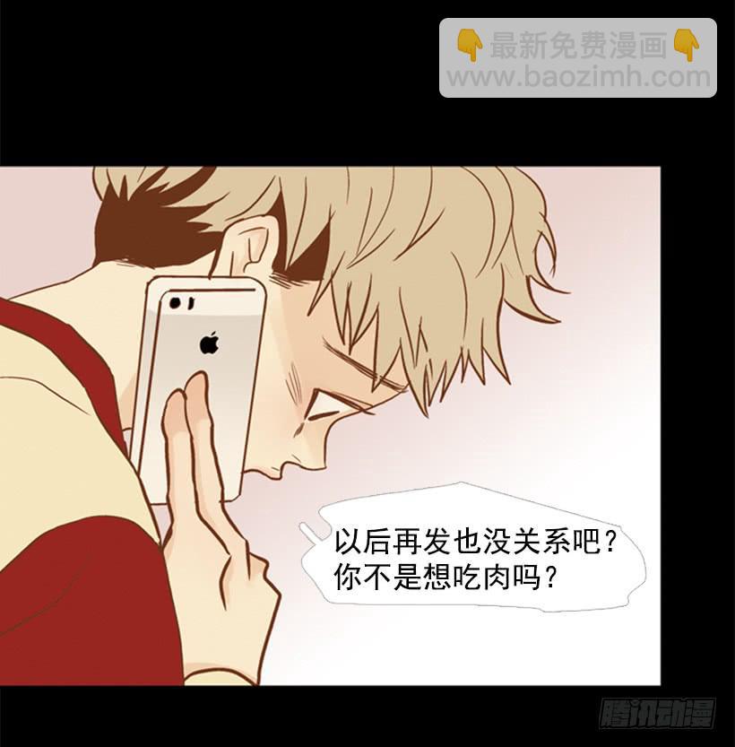 我寂寞到只能利用你的善良(1/2)-第109话