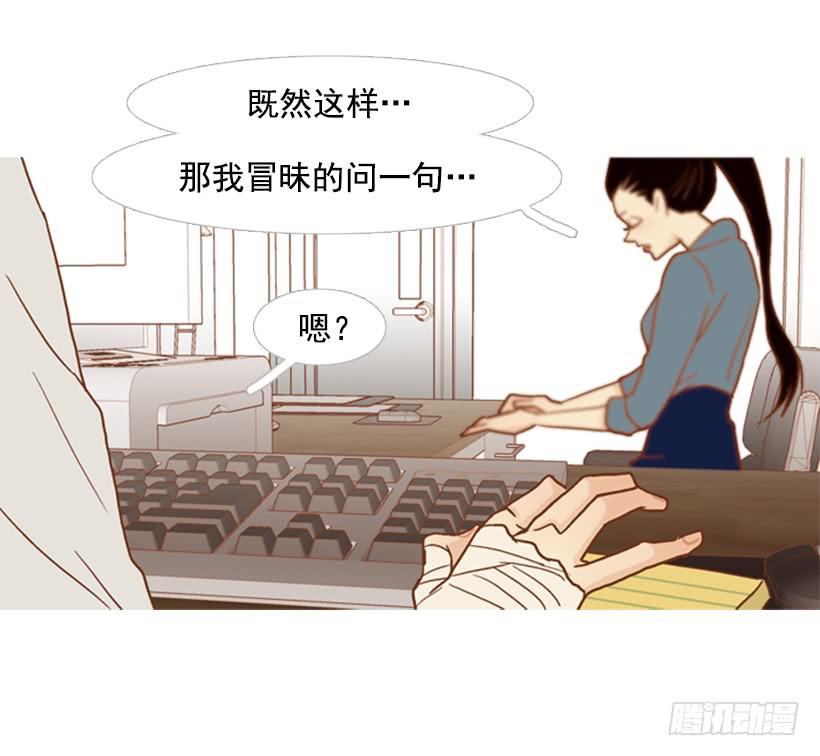 你偶尔会让对方很难过-第111话