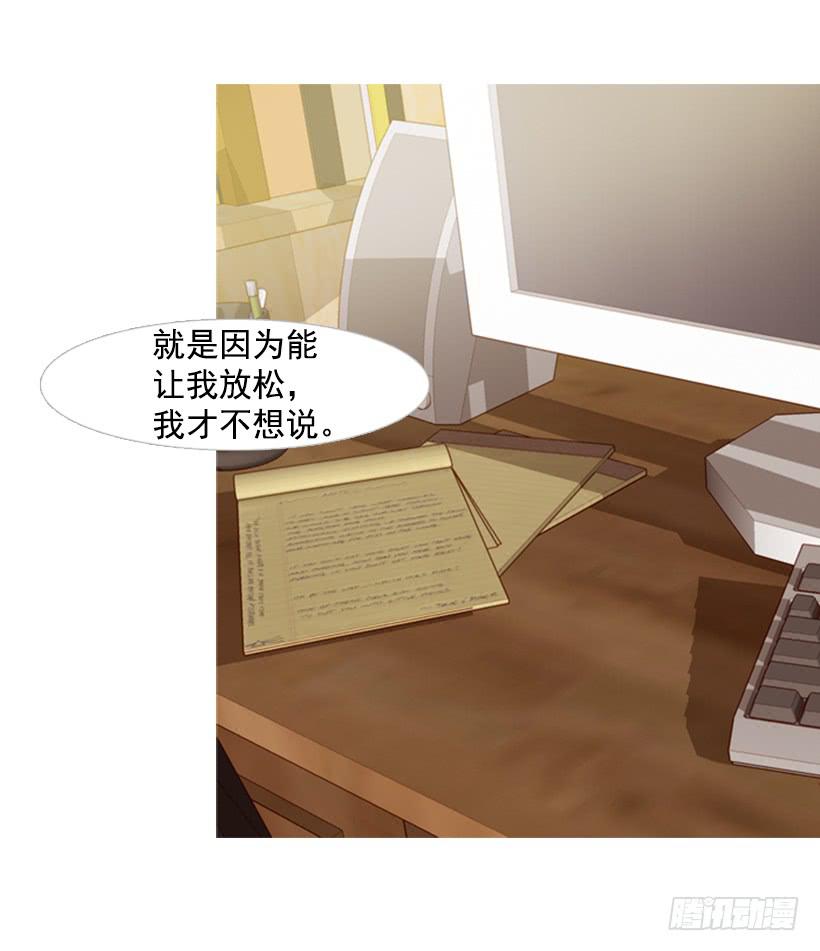 你偶尔会让对方很难过-第111话