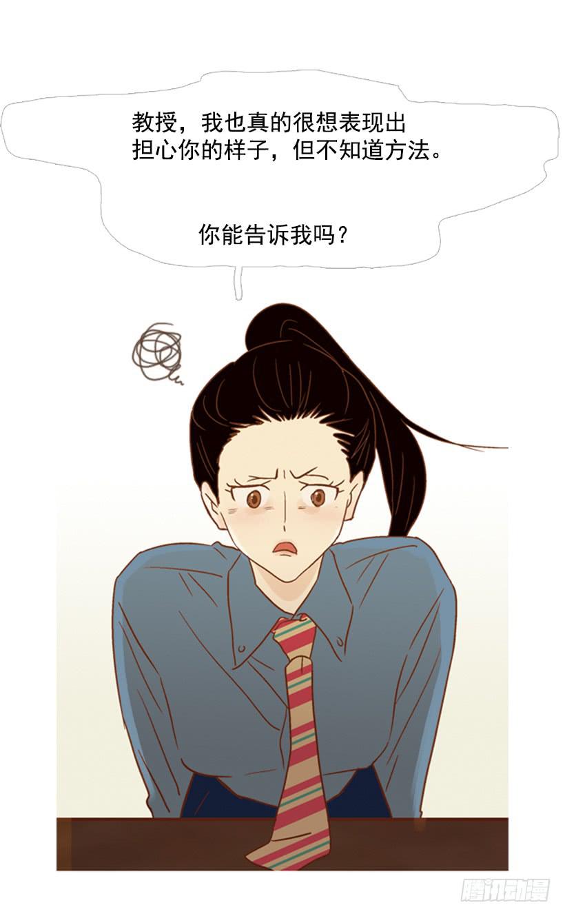 你偶尔会让对方很难过-第111话