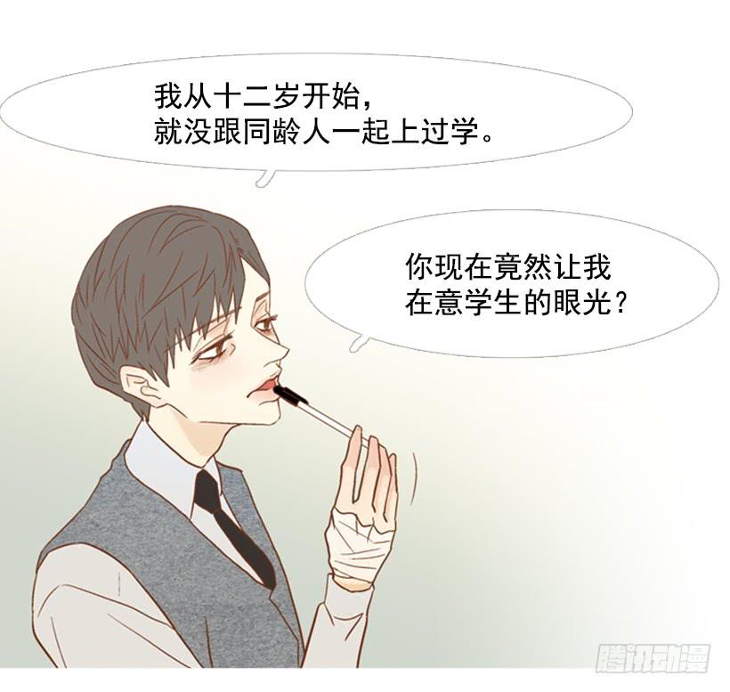 你偶尔会让对方很难过-第111话