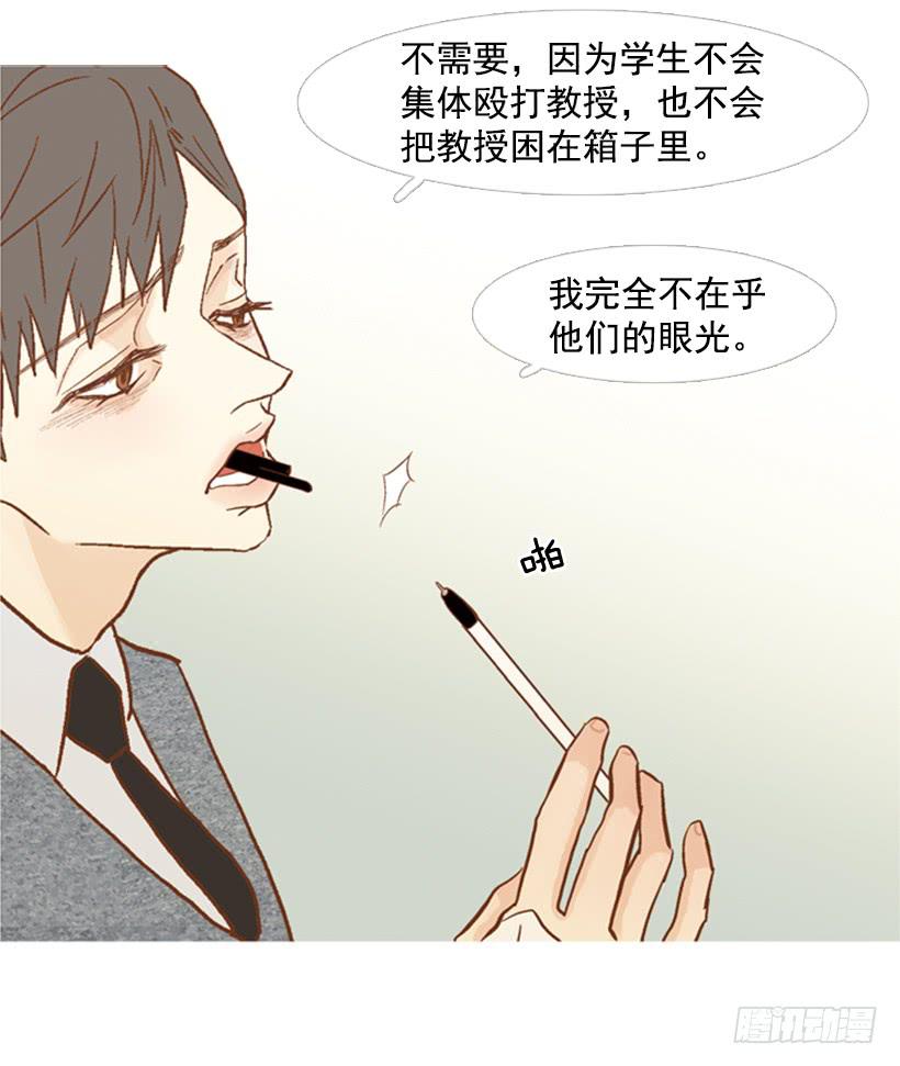 你偶尔会让对方很难过-第111话