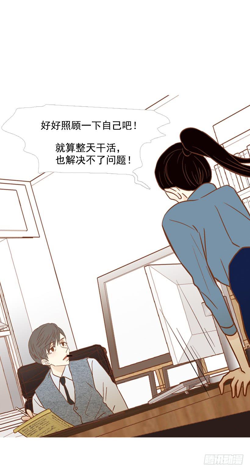 你偶尔会让对方很难过-第111话