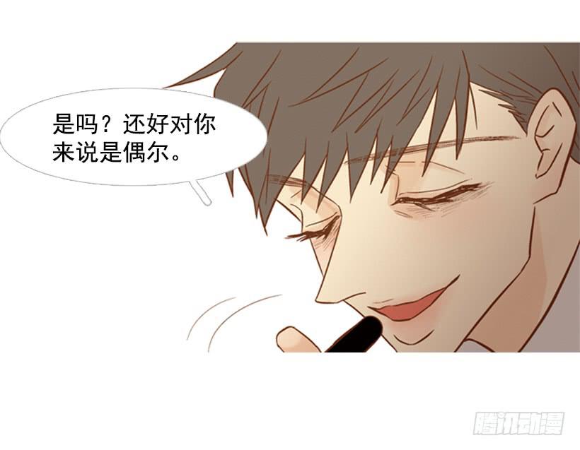 你偶尔会让对方很难过-第111话