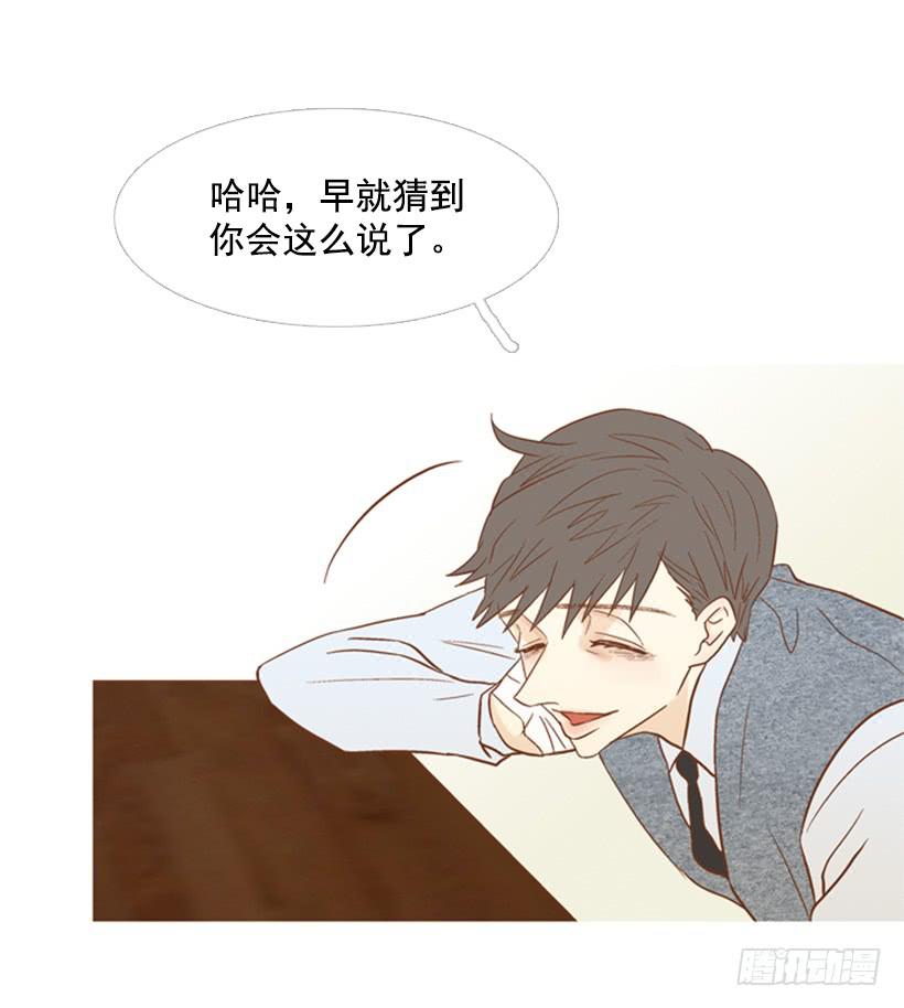 你偶尔会让对方很难过-第111话