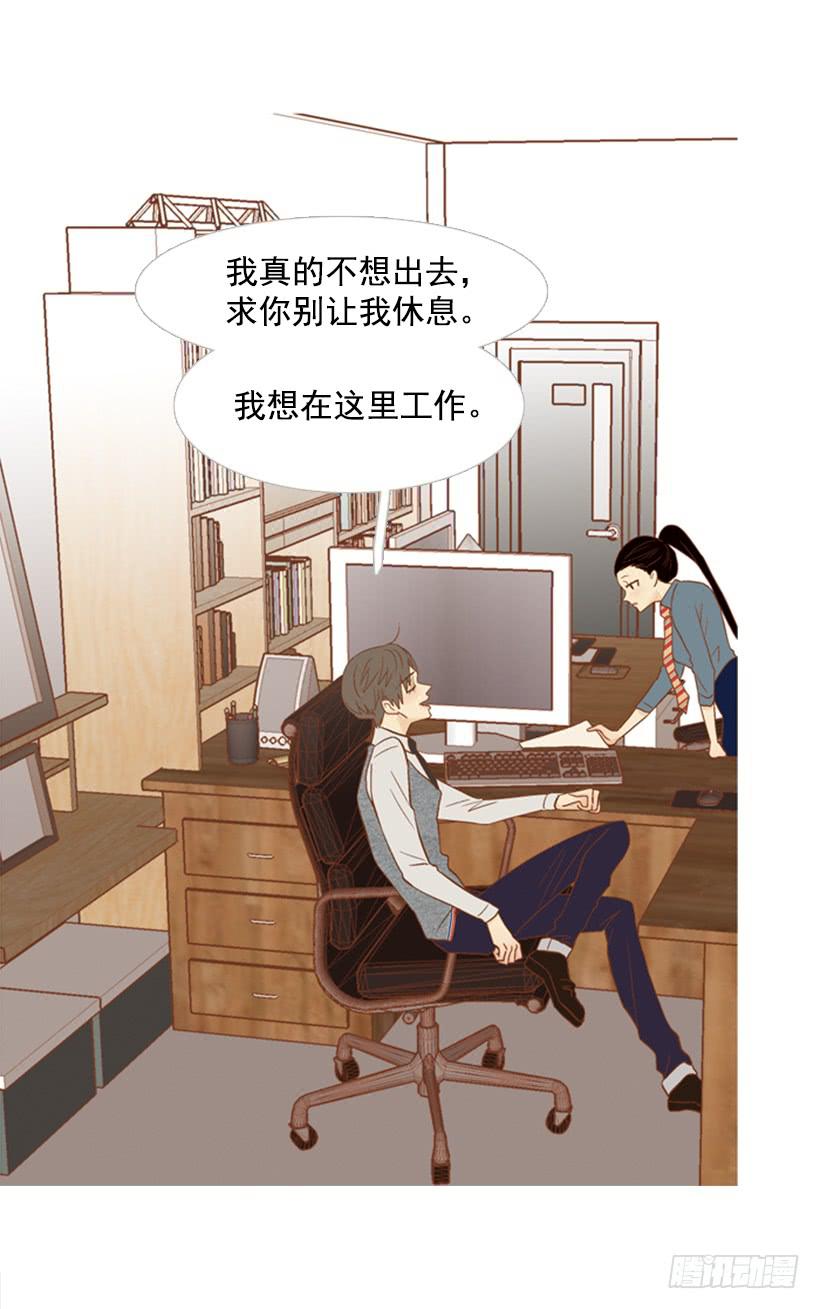 你偶尔会让对方很难过-第111话