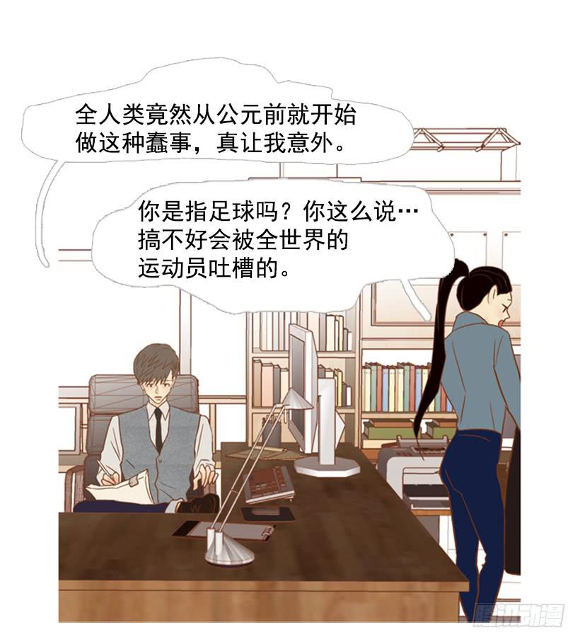 你偶尔会让对方很难过-第111话