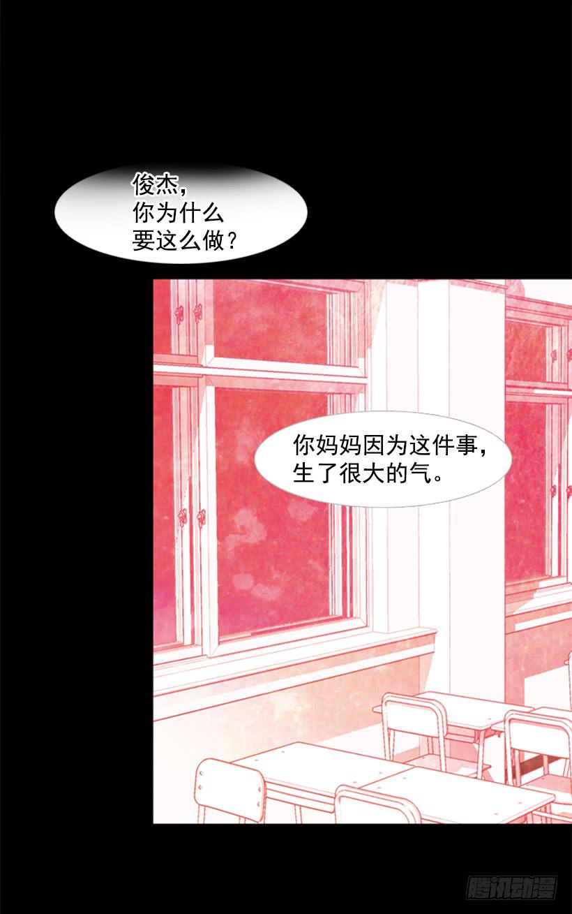 我讨厌总是一个人(1/2)-第113话