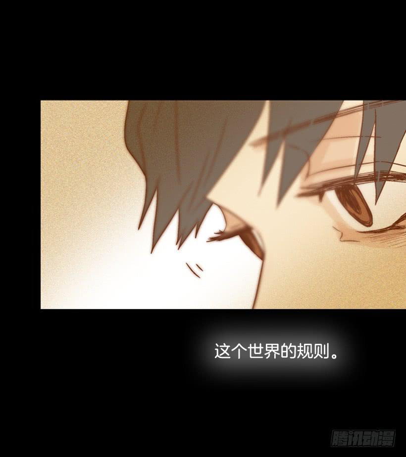 我讨厌总是一个人(1/2)-第113话