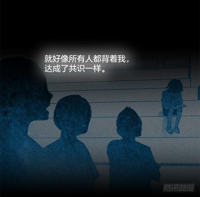 我讨厌总是一个人(1/2)-第113话