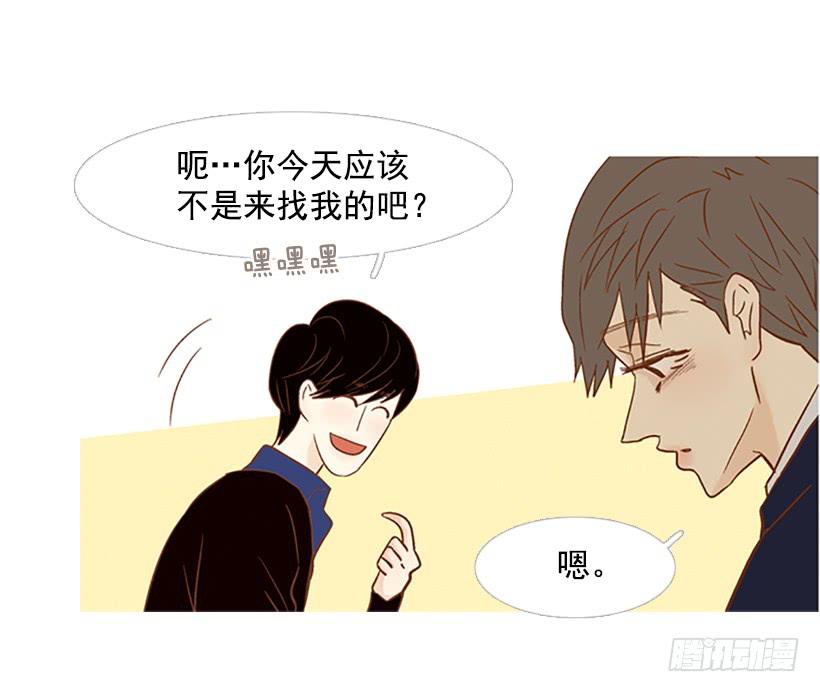 我讨厌总是一个人(1/2)-第113话