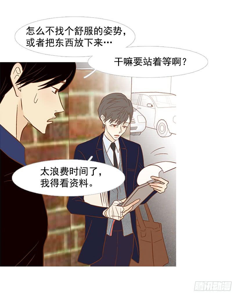 我讨厌总是一个人(1/2)-第113话