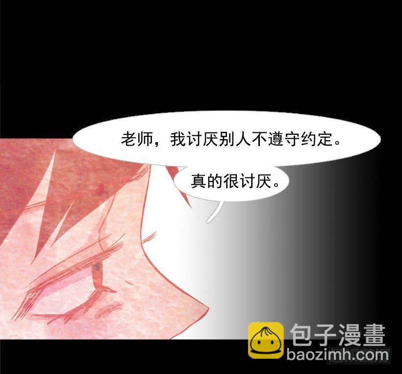 我讨厌总是一个人(1/2)-第113话