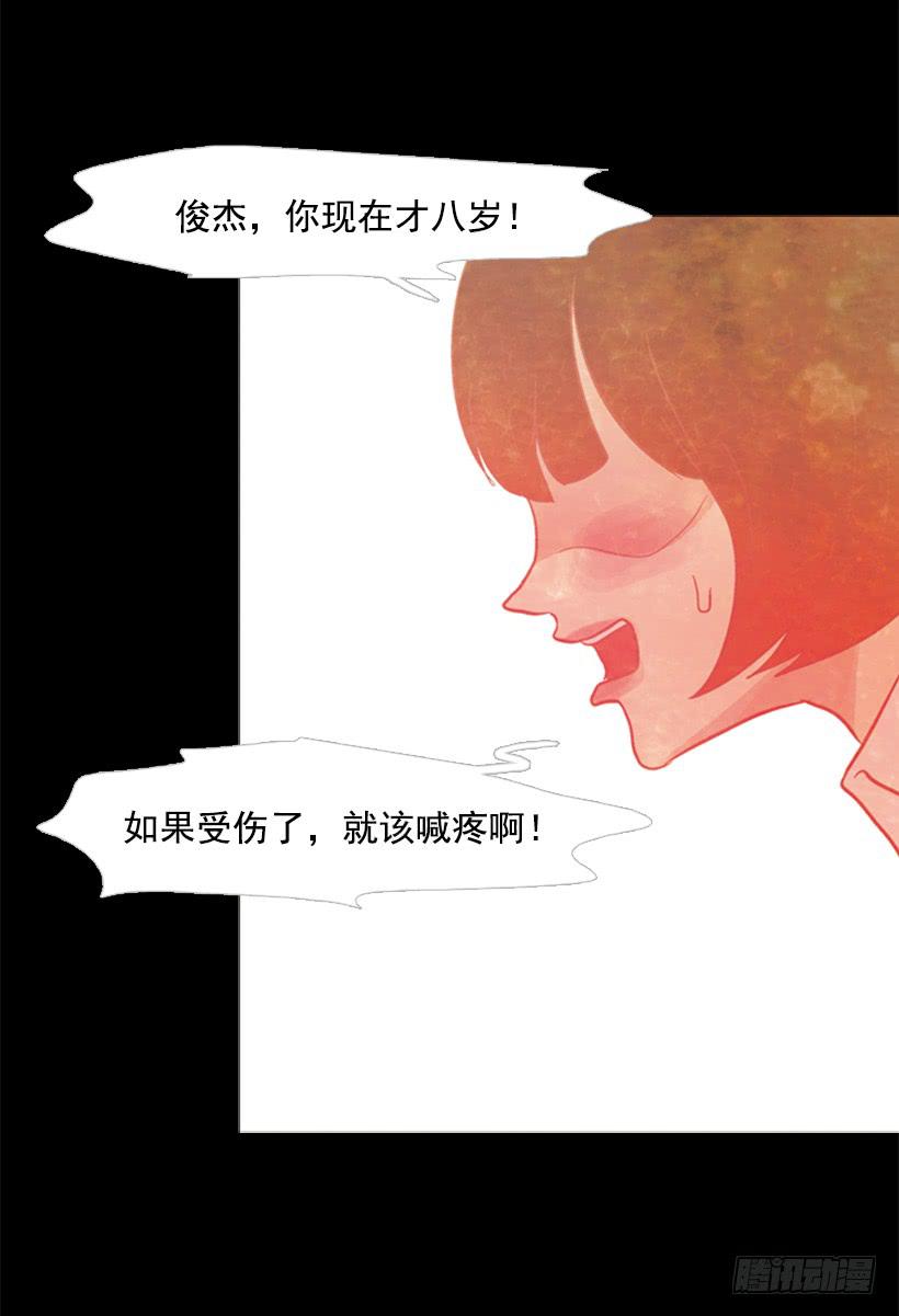 我讨厌总是一个人(1/2)-第113话