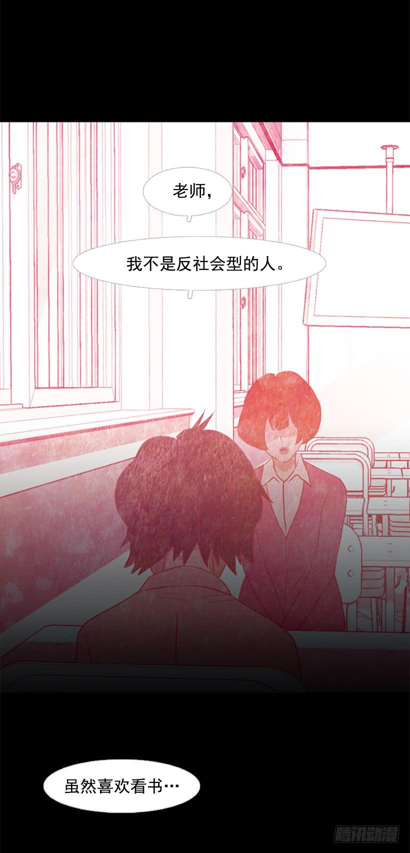 我讨厌总是一个人(1/2)-第113话