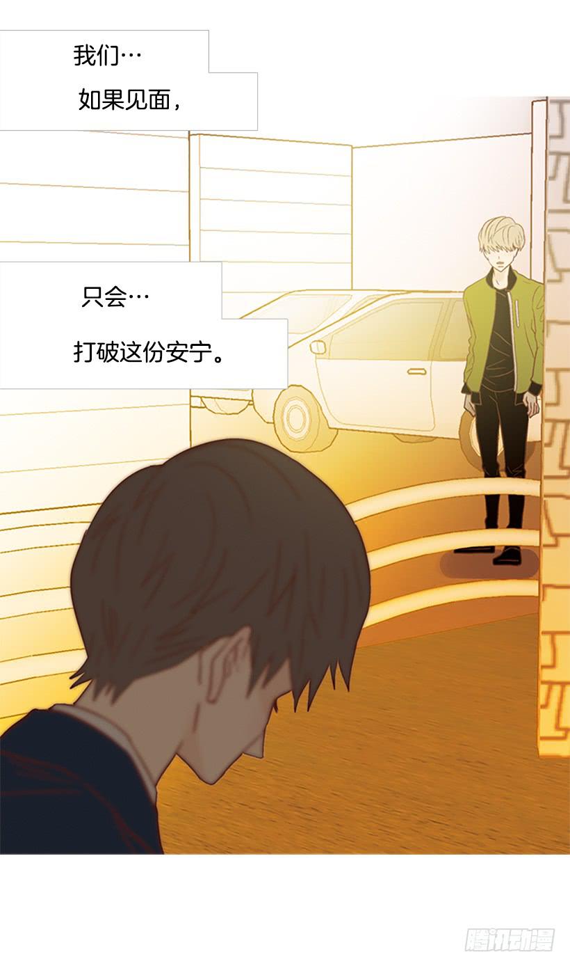 完美的数字-第115话