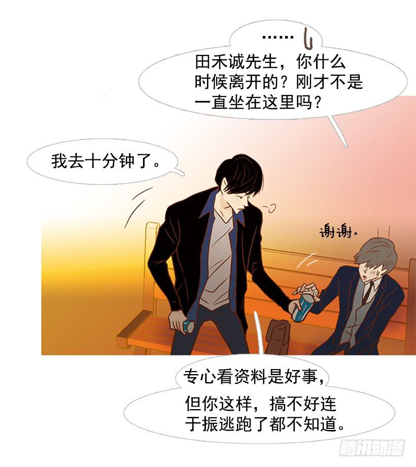 完美的数字-第115话