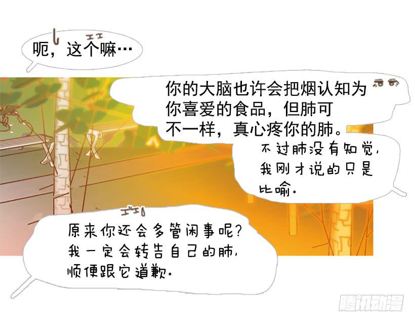 完美的数字-第115话