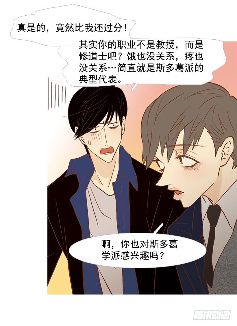 完美的数字-第115话