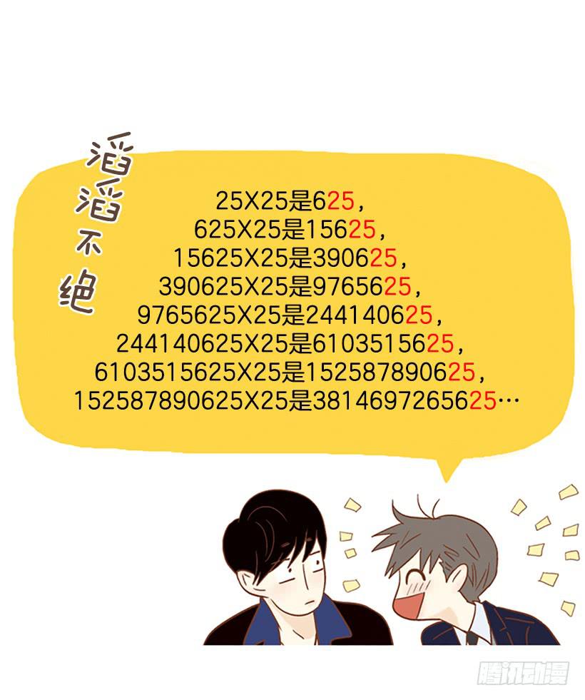 完美的数字-第115话