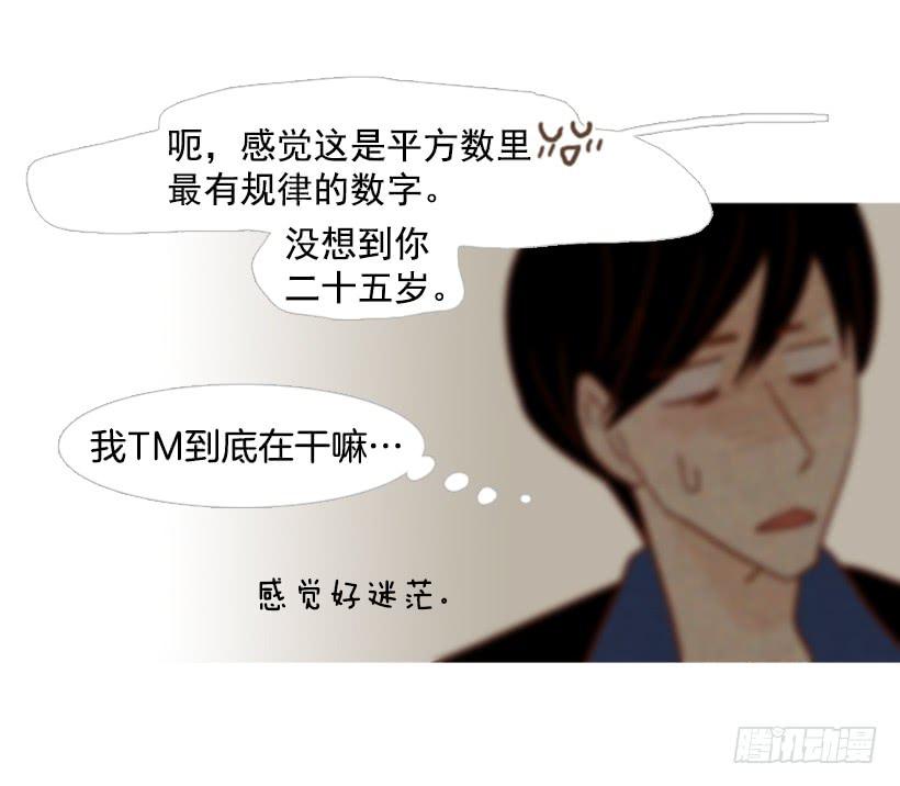 完美的数字-第115话