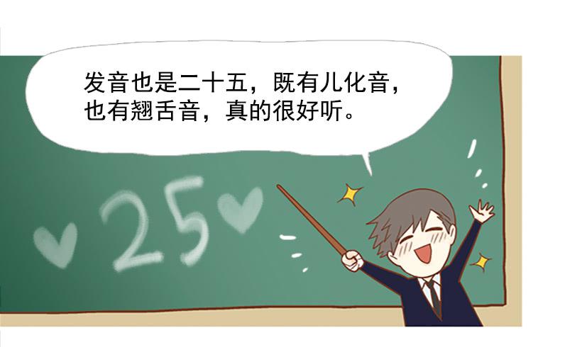 完美的数字-第115话