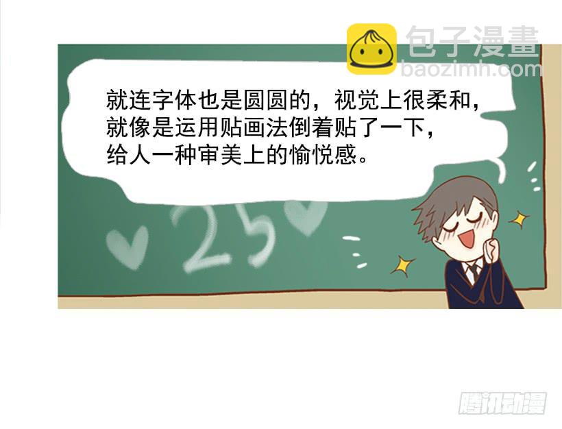 完美的数字-第115话