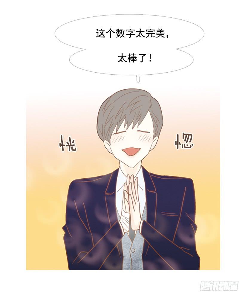 完美的数字-第115话