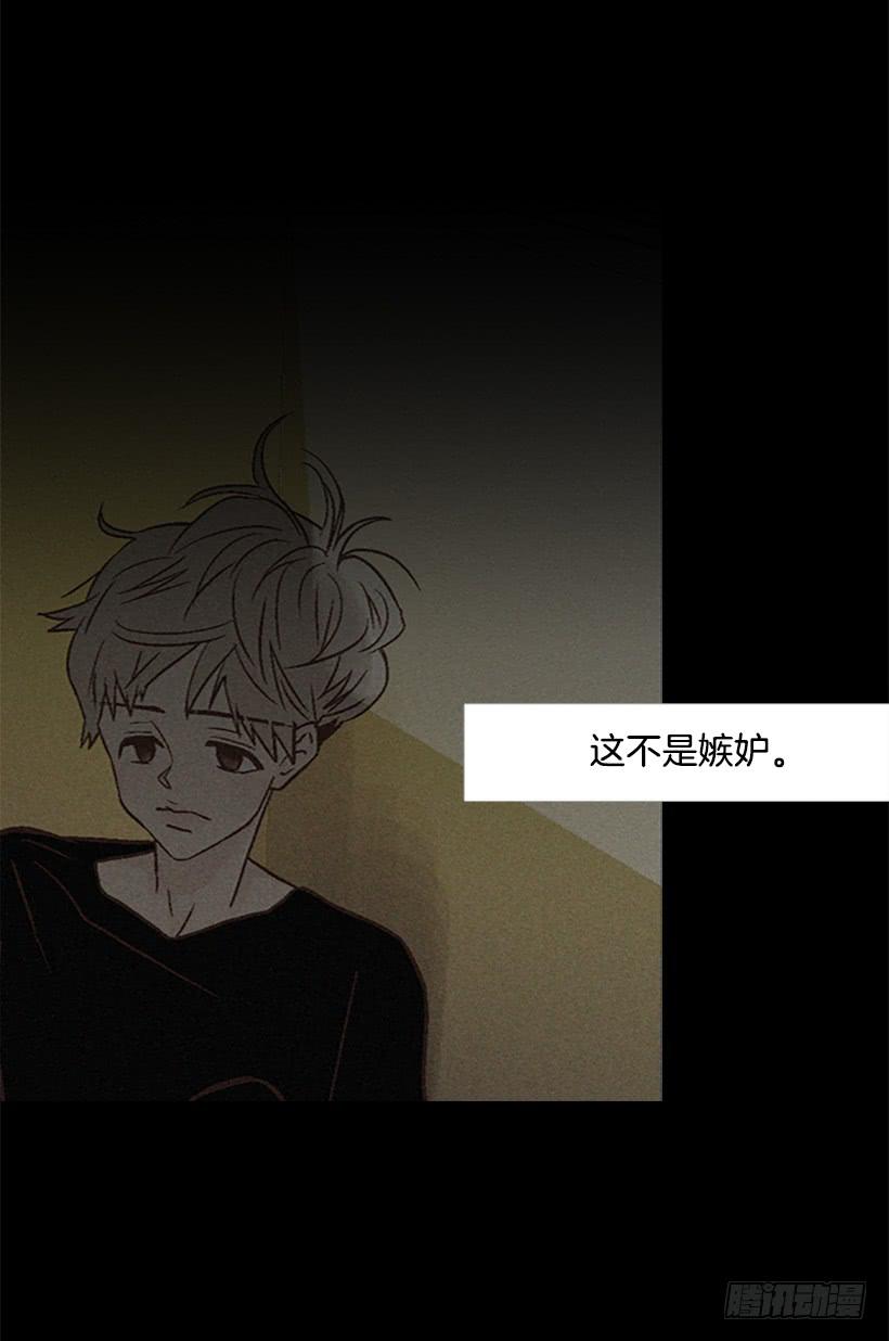 以憎恶为名的私欲-第119话