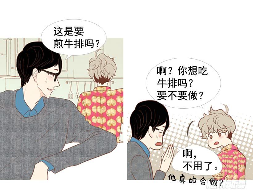 伏地魔学长-第13话