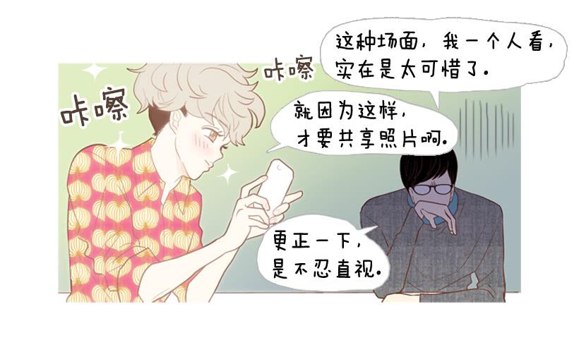 伏地魔学长-第13话