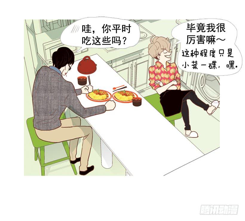 伏地魔学长-第13话