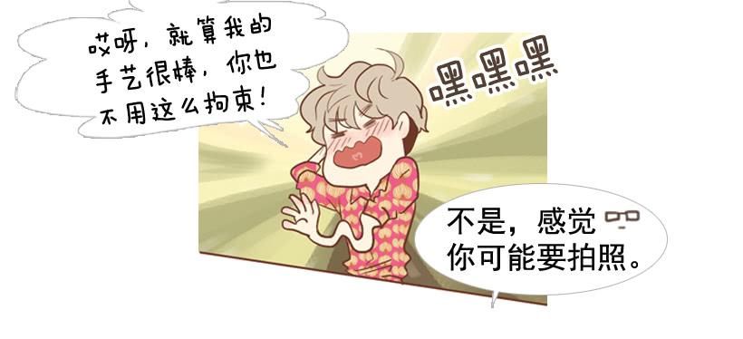 伏地魔学长-第13话