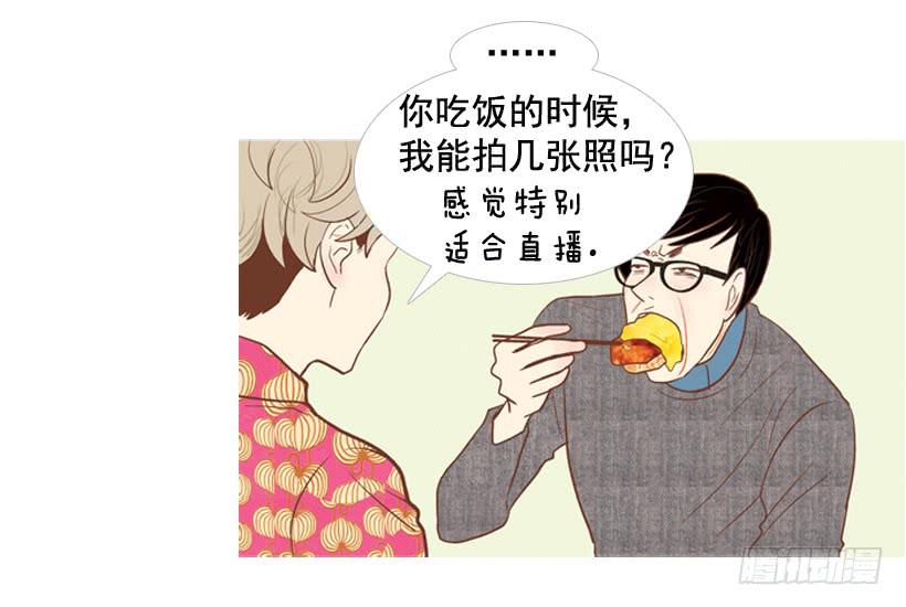 伏地魔学长-第13话