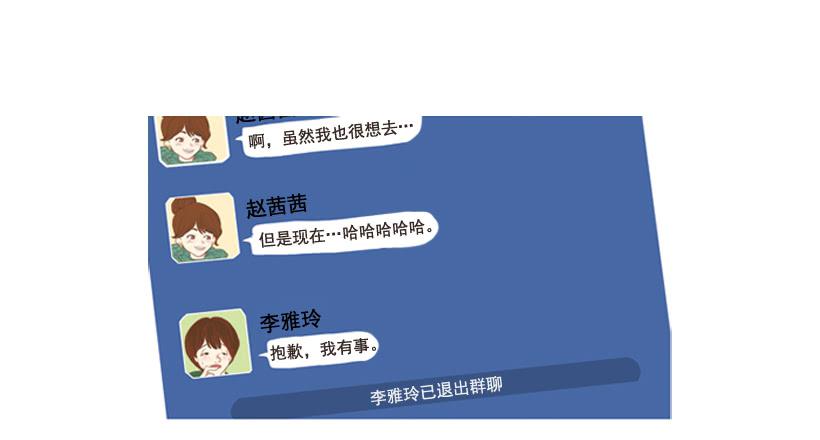 伏地魔学长-第13话