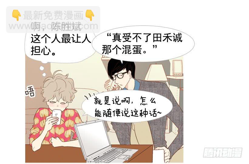 伏地魔学长-第13话