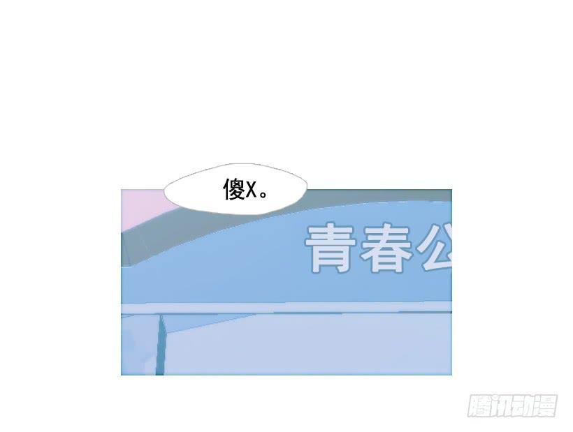 伏地魔学长-第13话