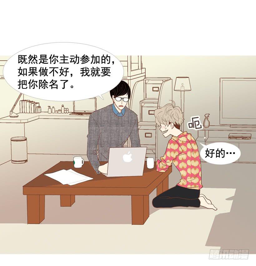 伏地魔学长-第13话