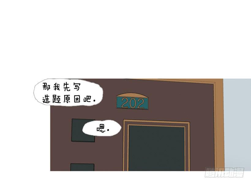 伏地魔学长-第13话