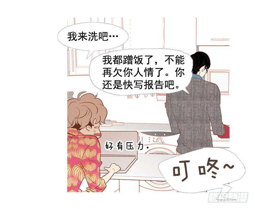 伏地魔学长-第13话