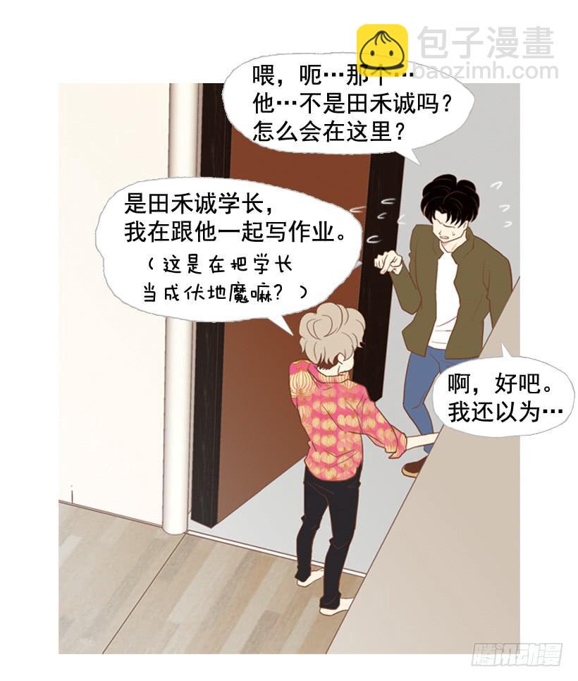 伏地魔学长-第13话