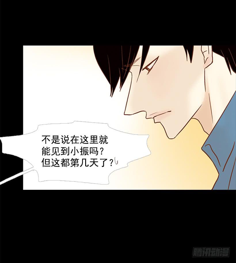 傻傻的等-第121话