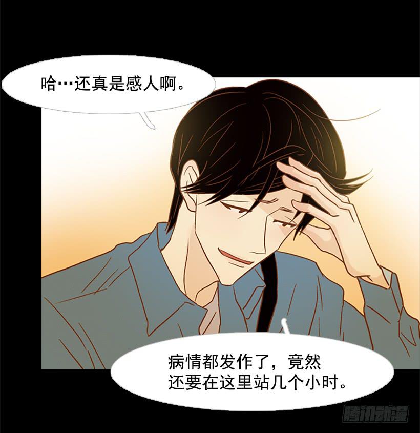 傻傻的等-第121话