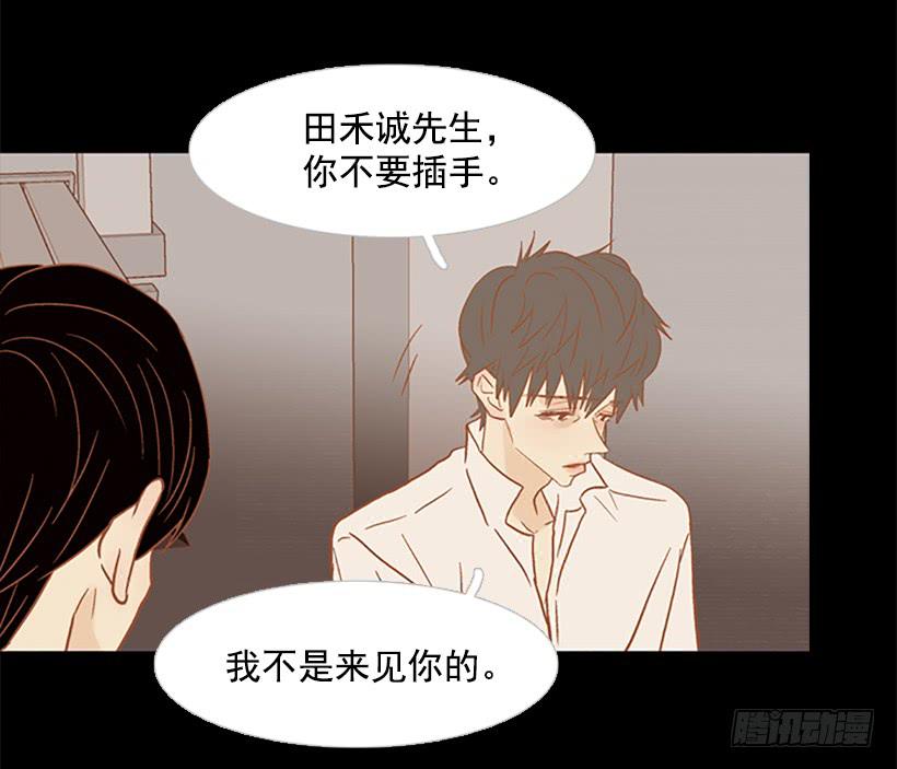 傻傻的等-第121话